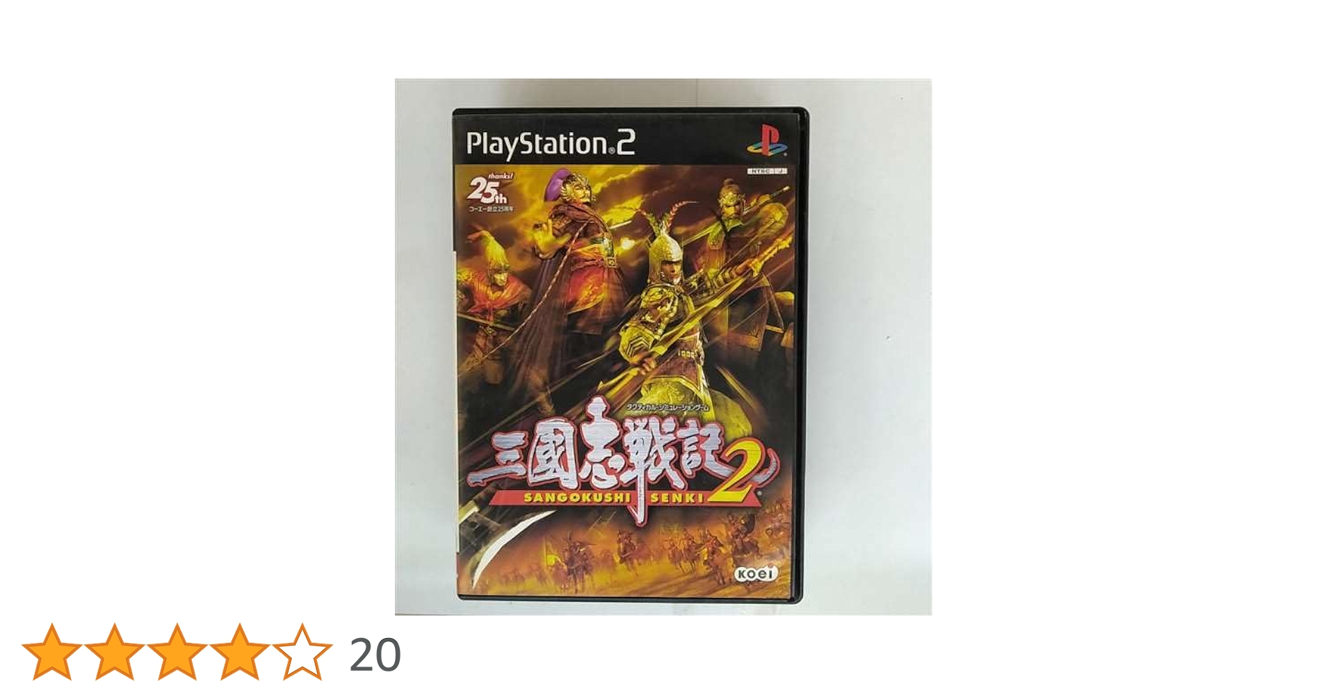 コーエー定番シリーズ 三國志戦記2 Amazon | 三國志戦記2 | ゲーム